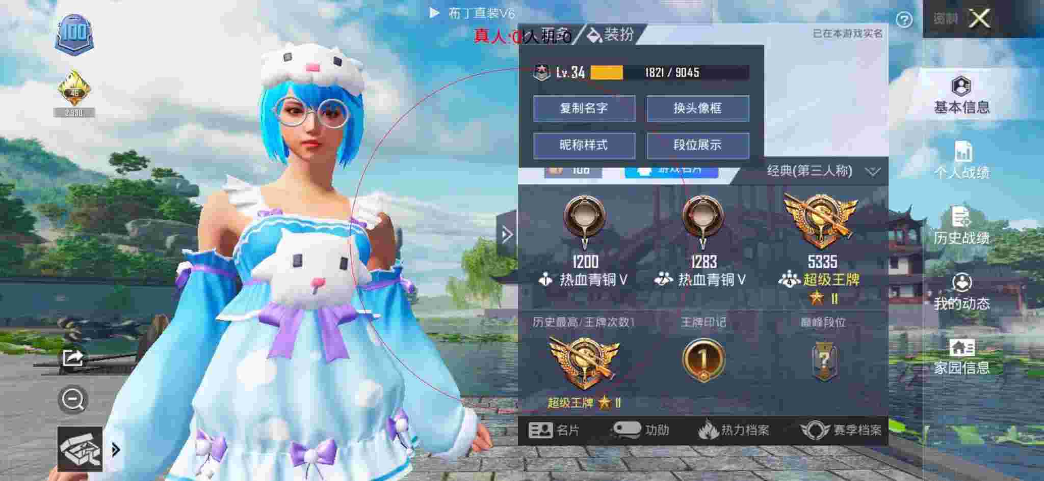 和平精英布丁直装透视 - 和平精英巡查员查外挂辅助预览图
